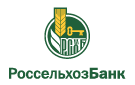 Банк Россельхозбанк в Пешково